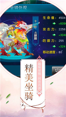剑耀九州免费版游戏截图1