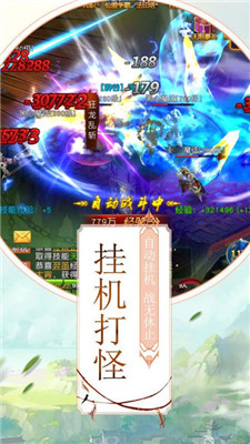 剑耀九州安卓版游戏截图3