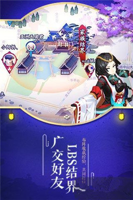 阴阳师最新版安卓版游戏截图4