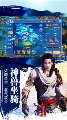 剑羽江湖ios版游戏截图3