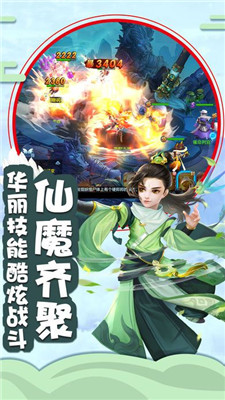 灵狐仙游记安卓版游戏截图3