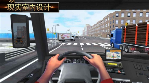 欧洲卡车模拟器2018中文版游戏截图4