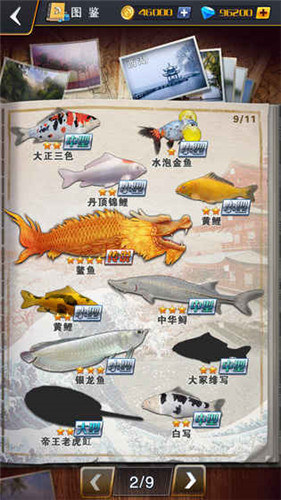 世界钓鱼之旅安卓版游戏截图4