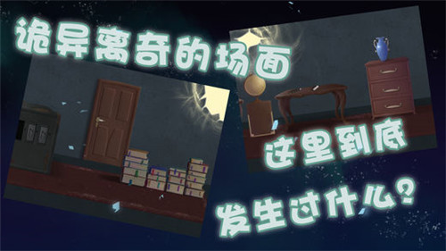 密室逃脱暗影城重生之穿越中文版游戏截图2