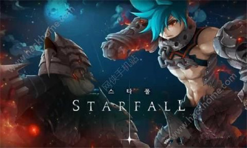 Star Fall安卓版游戏截图4