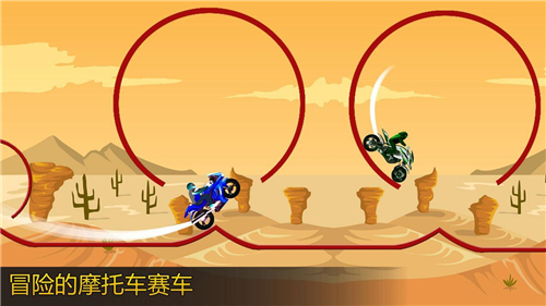 极限摩托特技免广告版游戏截图2