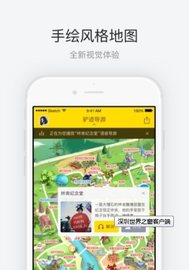 深圳世界之窗手机版游戏截图1