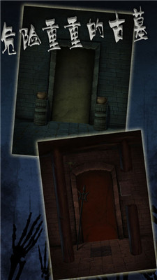 密室逃脱逃离古墓安卓版游戏截图2