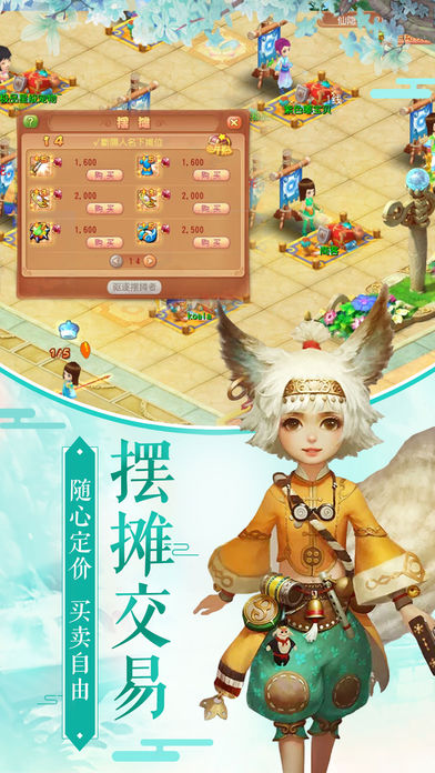 妖狐小红娘官方版游戏截图3