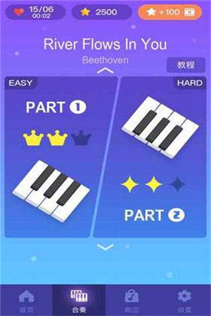 梦幻钢琴最新版游戏截图2