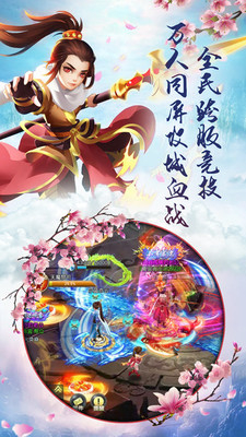 武神传说手游官方版游戏截图2