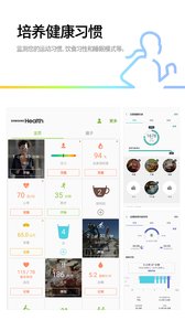三星健康app下载官方正式版2018游戏截图3