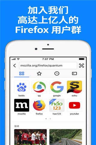火狐浏览器手机版2018截图-0