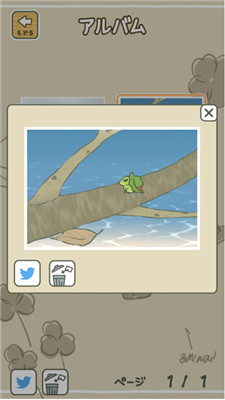 青蛙旅行手游ios版游戏截图1