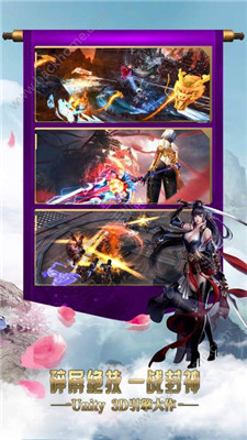 紫青双剑幻剑仙灵ios版游戏截图3