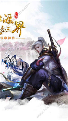 紫青双剑幻剑仙灵ios版游戏截图4