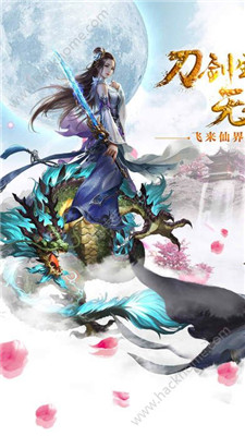 紫青双剑幻剑仙灵ios版游戏截图5
