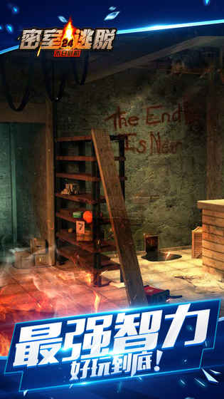 密室逃脱24末日危机试玩版游戏截图3