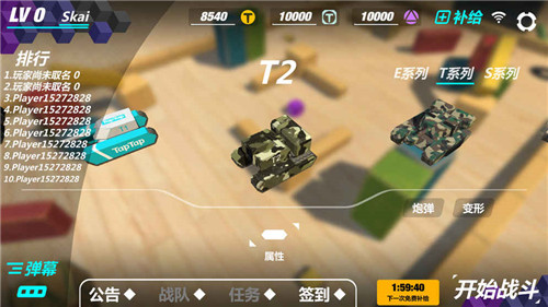 变形坦克2安卓版游戏截图1