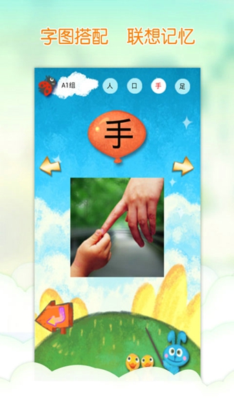 我爱汉字最新版游戏截图5