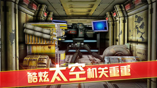 密室逃脱9逃出太空船单机版游戏截图3