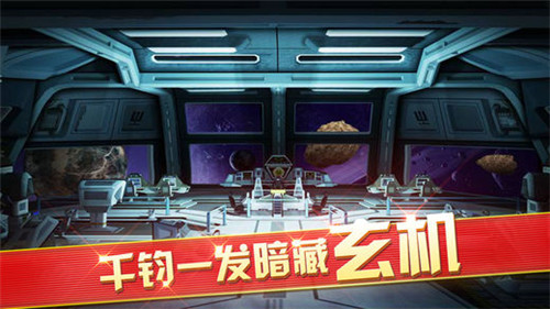 密室逃脱9逃出太空船单机版游戏截图4