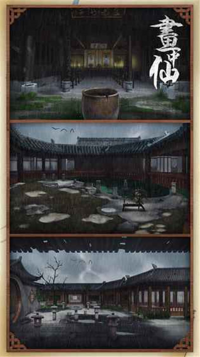 密室逃脱绝境系列3画仙奇缘破解版游戏截图2