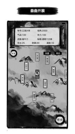 求生江湖安卓版游戏截图2