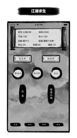 求生江湖安卓版游戏截图3