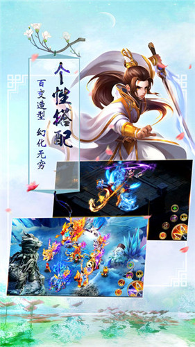 剑指九州最新版游戏截图1