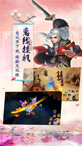 剑指九州最新版游戏截图2