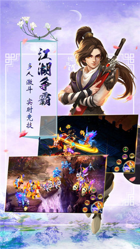 剑指九州最新版游戏截图4