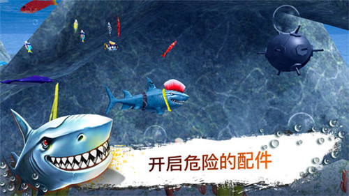 鲨鱼模拟器3Dios版游戏截图5