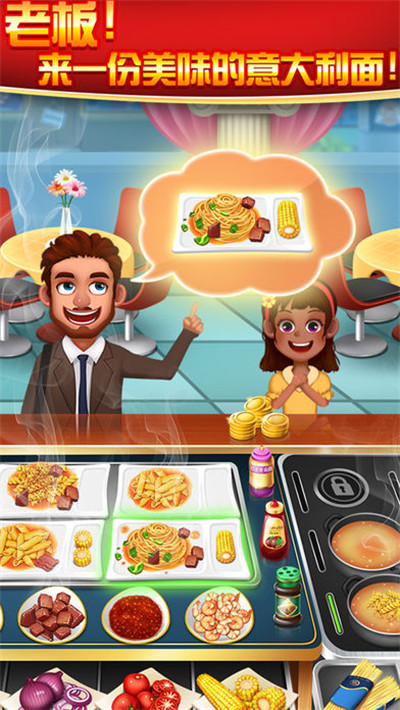 疯狂烹饪厨师官方版游戏截图3