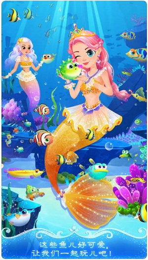 美人鱼派对海底历险记ios版游戏截图3