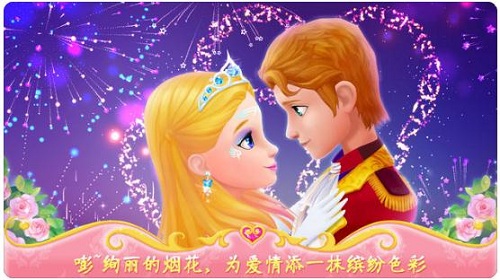 公主的梦幻舞会破解版游戏截图5