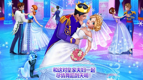 冰雪公主皇家婚礼安卓版游戏截图5