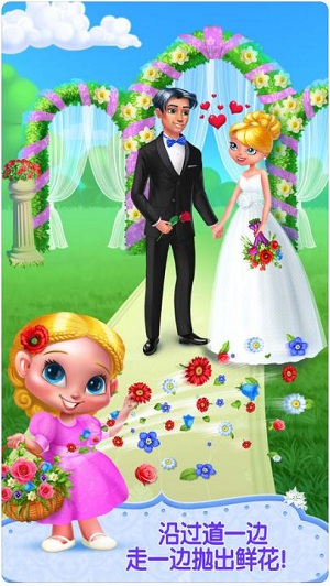 持花少女盛大婚礼游戏截图5