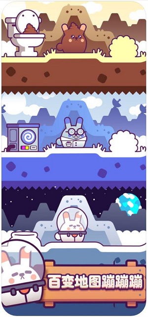 兔几蹦ios版游戏截图4