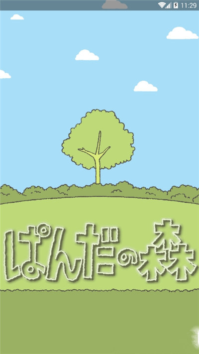 熊猫的森林中文版游戏截图3