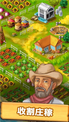 农场成长破解版游戏截图1