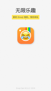 Emoji 相机安卓版游戏截图4