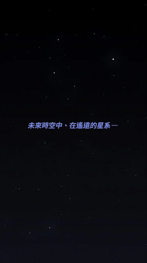 第一行星起源中文版游戏截图4