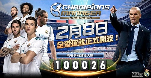 CMM冠军经理中文版游戏截图1