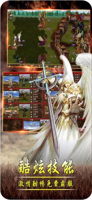 天使崛起手机版游戏截图3