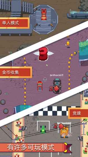 像素漂移氮气加速中文版游戏截图3