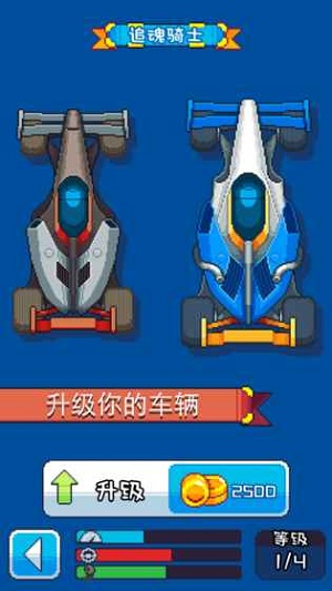 像素漂移氮气加速中文版游戏截图5
