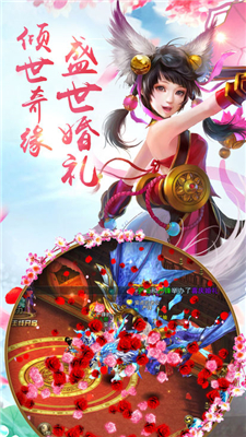 剑雨九州官方版游戏截图3