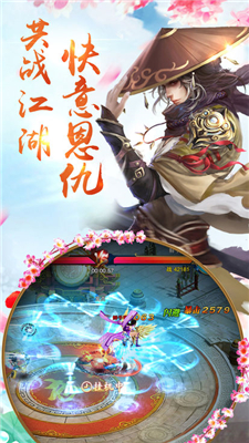 剑雨九州官方版游戏截图5