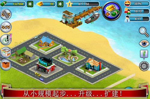 城市岛屿建筑大亨安卓版游戏截图3